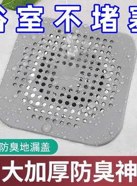 厨房水槽过滤地漏贴水池下水道过滤网洗澡浴室硅胶头发防堵地漏盖