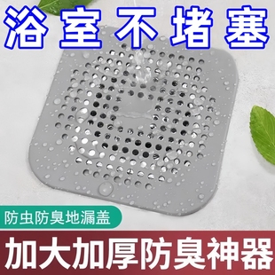厨房水槽过滤地漏贴水池下水道过滤网洗澡浴室硅胶头发防堵地漏盖