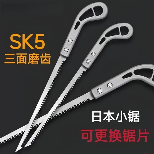 进口燕尾园林园艺伐木鸡尾锯