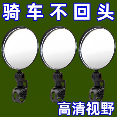 电动自行车后视镜通用广角