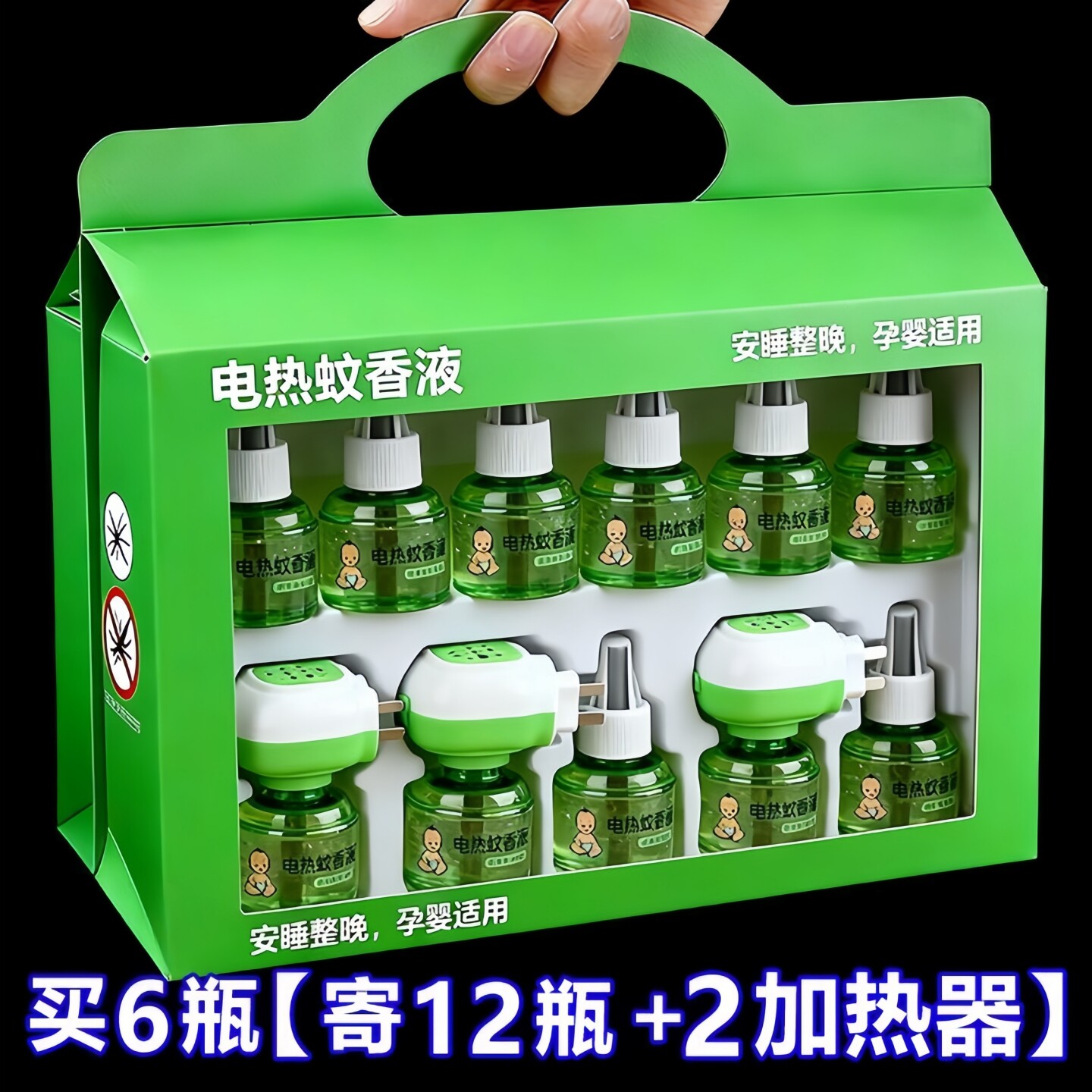 电热蚊香液家用插电式补充液无味婴儿孕妇用灭防驱蚊水神器蚊子药