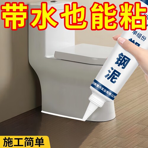 塑钢泥防水厨卫密封胶