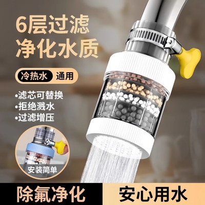 水龙头延伸过滤器通用防溅嘴