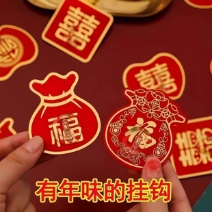 福字红色喜庆挂钩强力粘胶免打孔粘钩无痕墙壁承重门挂中国结钩子