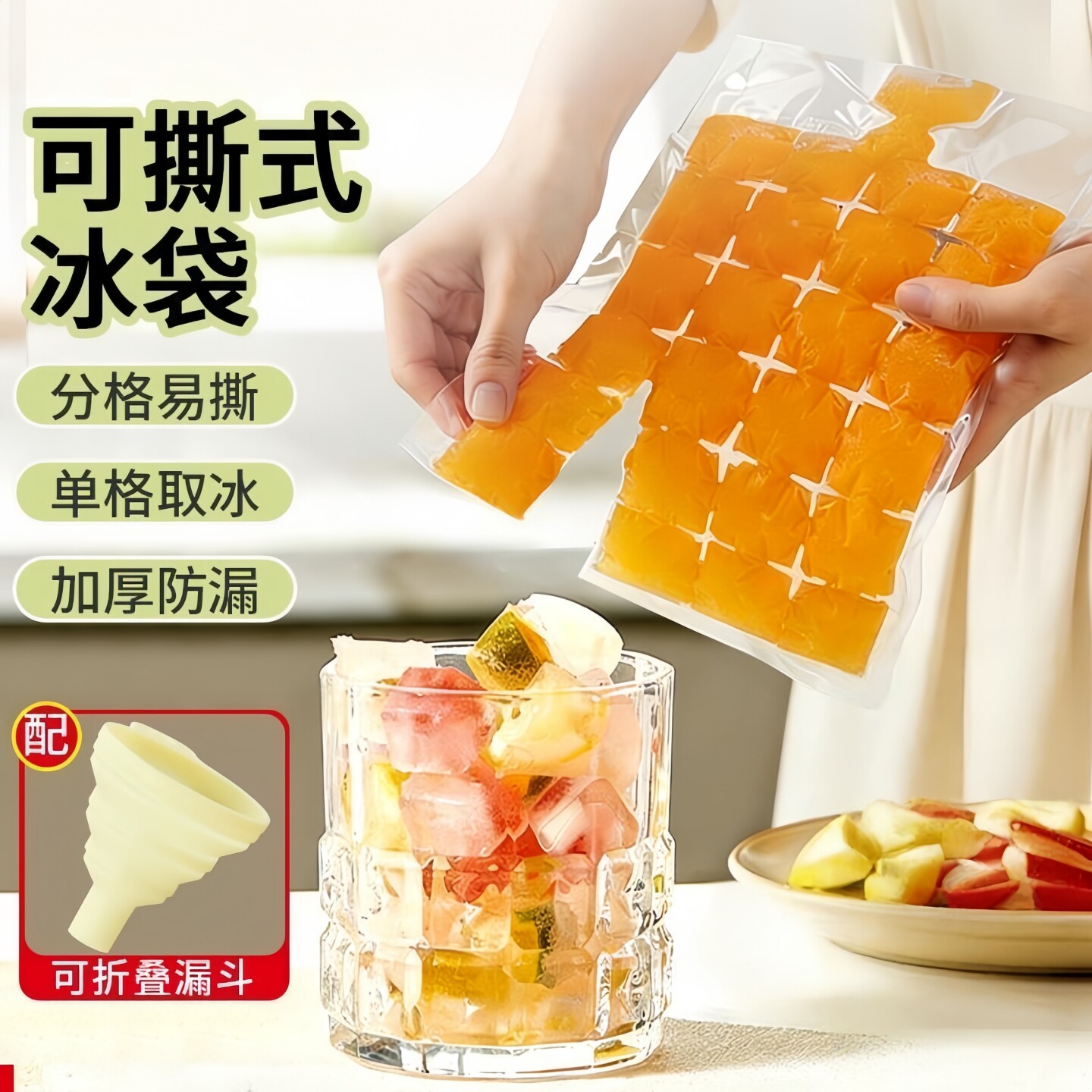 一次性冰袋自封口防漏制冰格图片