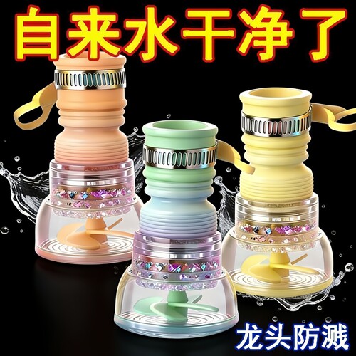 厨房水龙头防溅节水过滤延伸器