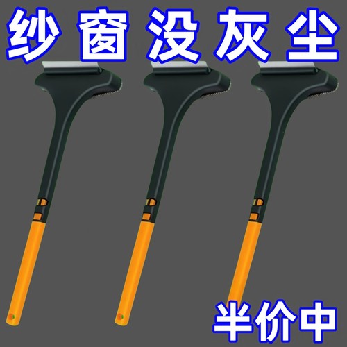 纱窗刷清洗多功能刷子免拆洗