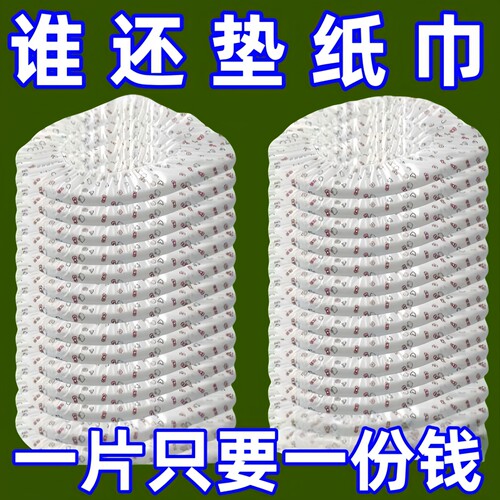 一次性马桶坐垫套双层印花