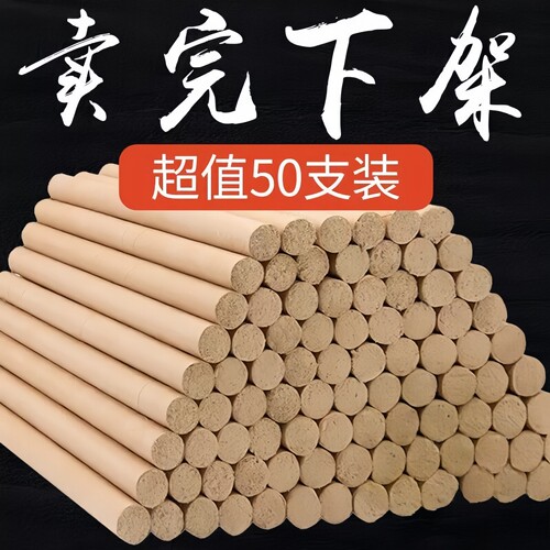 家用艾草蚊香棒室内驱蚊艾条