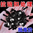 靴家用免工具替换拉链纽扣 拉链修复器可拆卸拉链头箱包外套衣服鞋