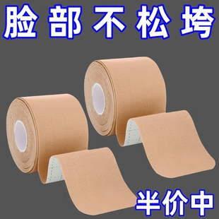 法令纹专用提拉绷带脸部皱纹鱼尾纹抬头纹胶带神器隐形瘦脸肌肉贴