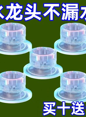 家用通用生料代替品垫圈