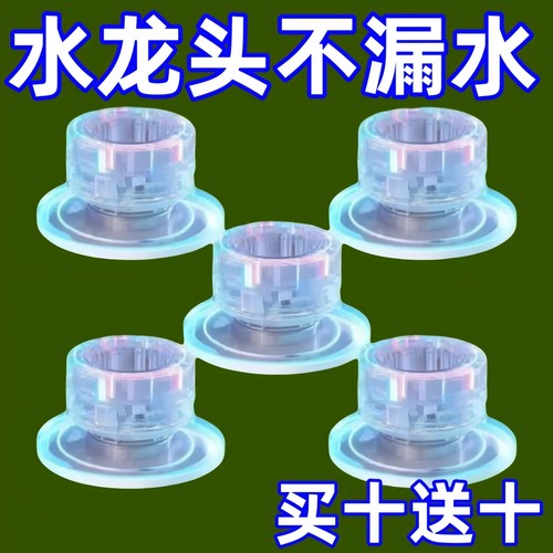 家用通用生料代替品垫圈