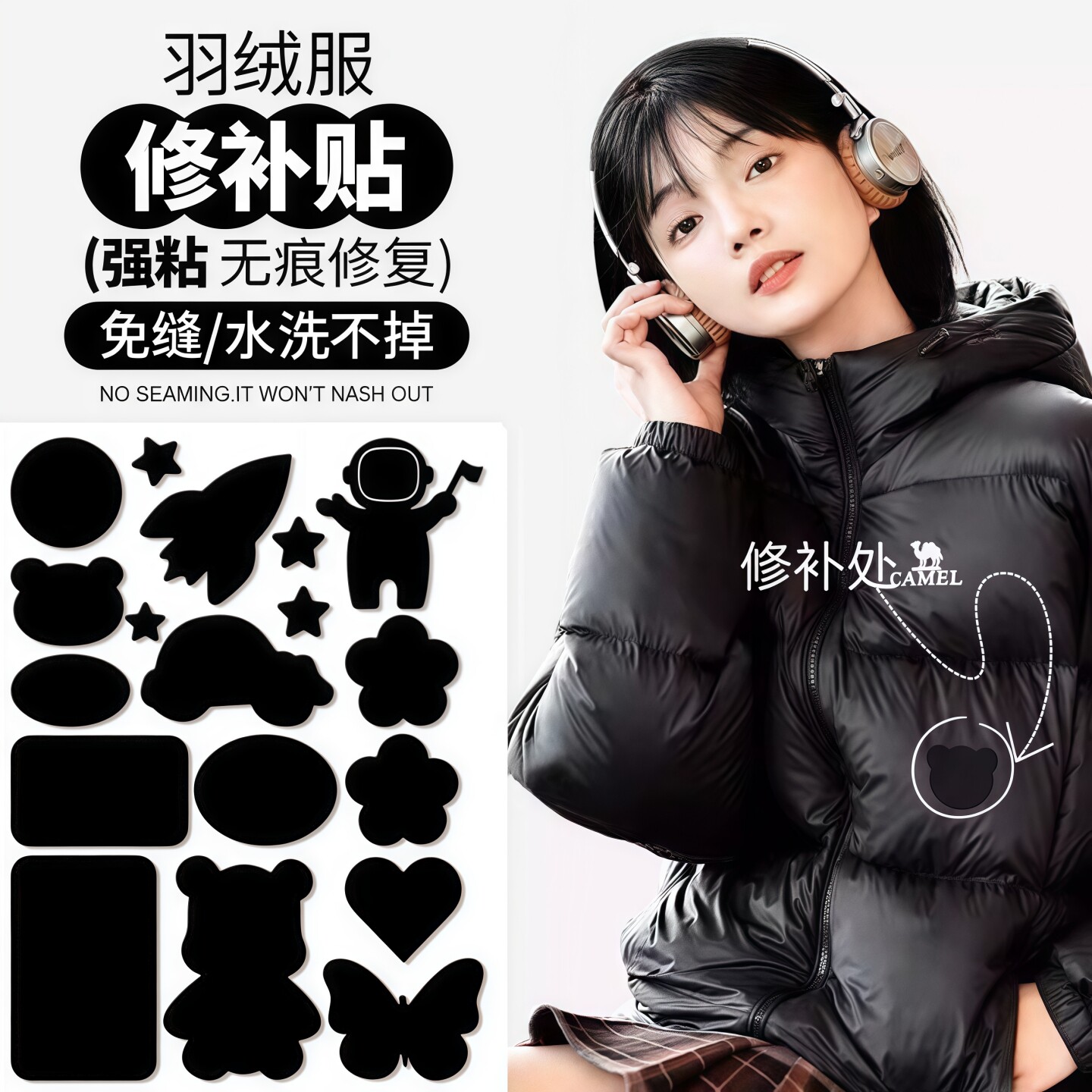 补羽绒服布贴自粘无痕修复破洞大号补丁贴衣服图案贴花补洞贴修补