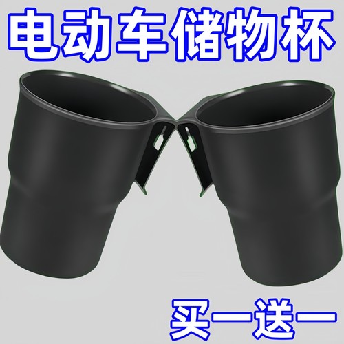 电动车水杯架置物收纳