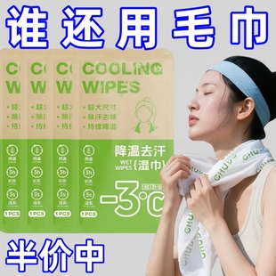 明星同款降温冰巾户外运动毛巾吸汗去汗除汗湿巾便携凉感舒爽军训