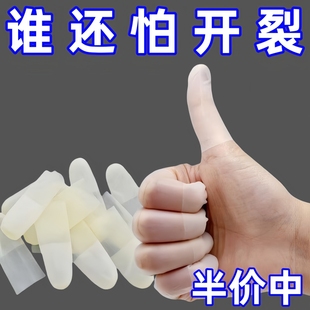 切口手指套一次性透明磨砂超薄防水防滑无尘工业家务乳胶防护指套