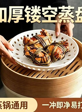 食品级多孔蒸格加厚沥水盘