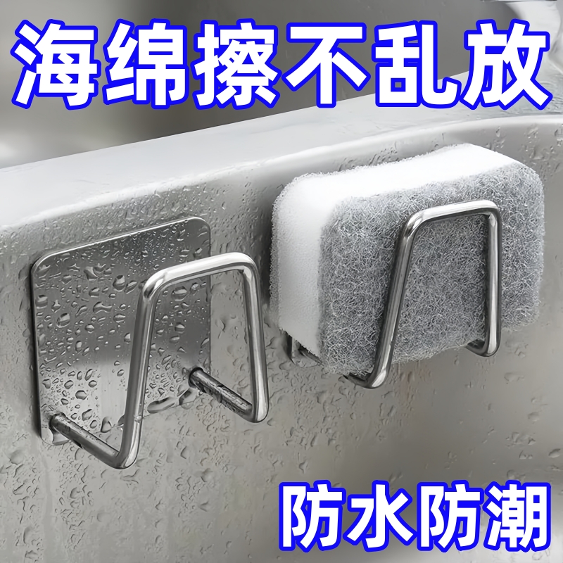 厨房水槽置物架免打孔壁挂式多功能收纳架家用洗碗海绵沥水架挂钩