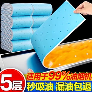 抽油烟机吸油棉通用家用厨房纸巾架油槽过滤专用防渗透防油吸油纸