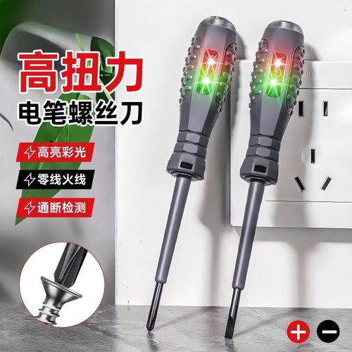 电工专用电笔测断线高扭力