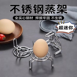 304不锈钢超迷你蒸架小号蒸格高矮脚小架子养生壶保温杯小锅架子