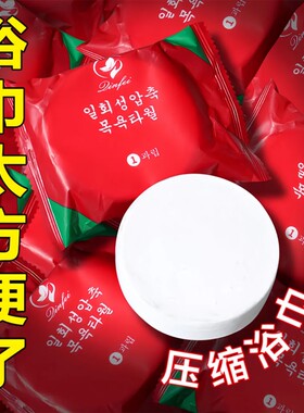 一次性压缩浴巾旅行便携大号加厚