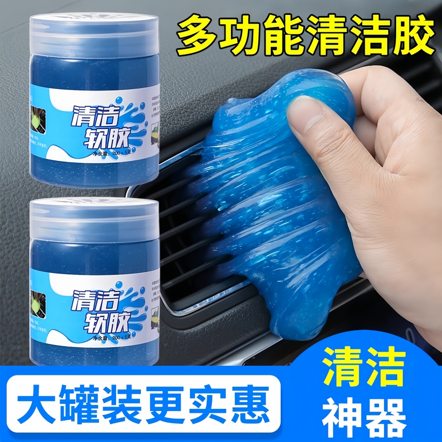 多功能清洁软胶车内除尘