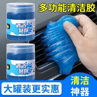 多功能清洁软胶车内除尘汽车内饰缝隙键盘清洁软泥粘灰黑科技神器