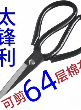 德国进口碳钢剪刀家用菜刀王多功能剪子黑色尖头剪纸裁缝可用锋利