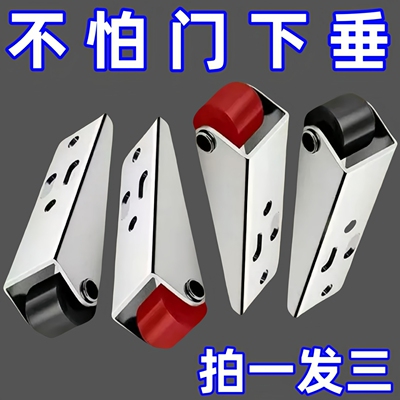 门下垂通用平移门导向轮