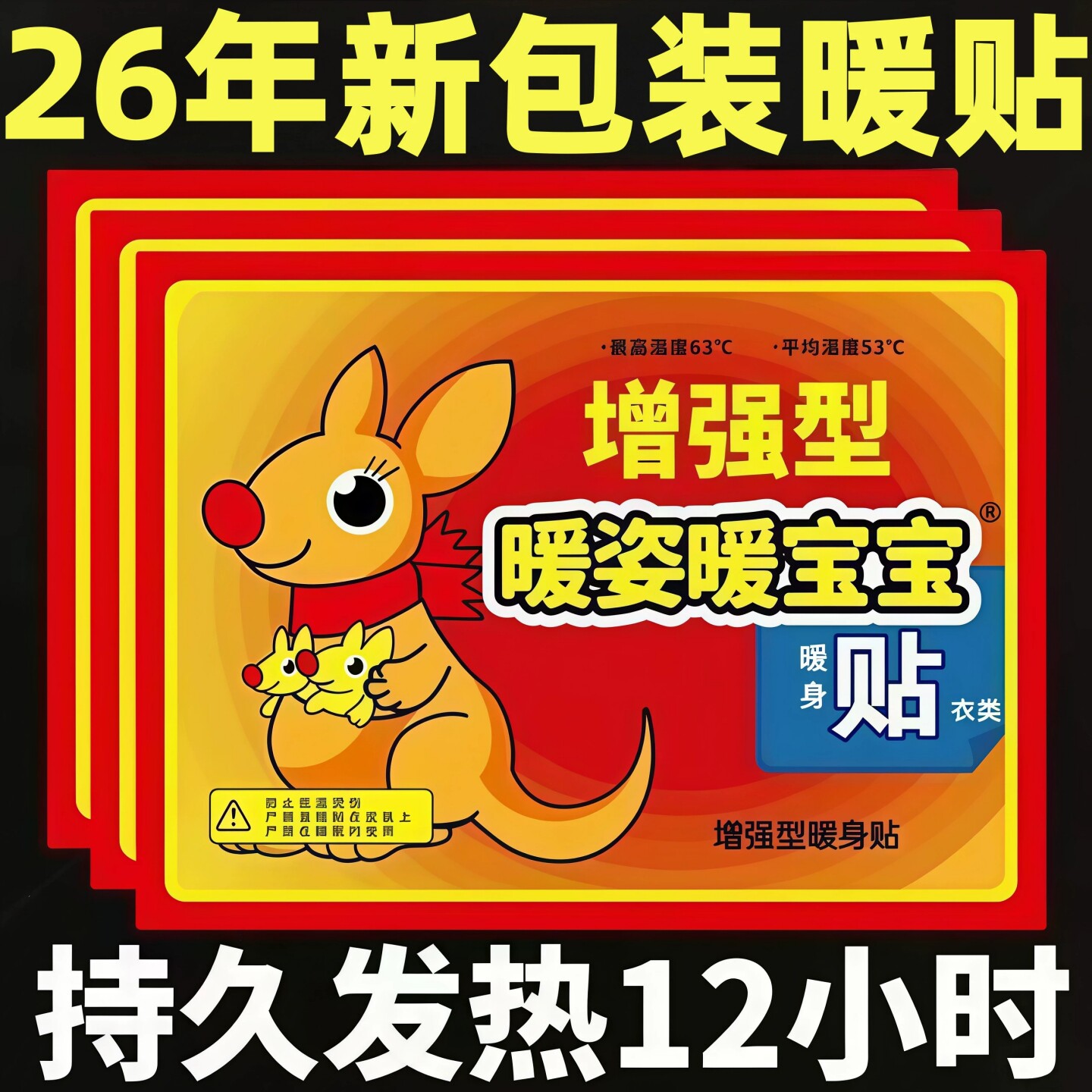 暖贴暖宝宝贴自发热保暖宫寒女冬季防寒贴身调理宫暖宝腰腹部热帖