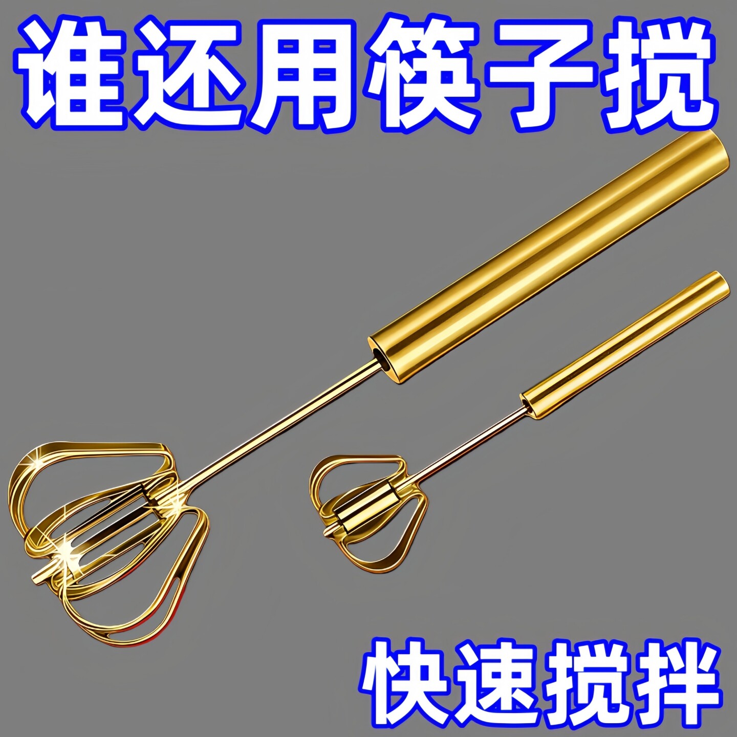 德国不锈钢半自动打蛋器手持按压家用手动鸡蛋搅拌器烘焙专用神器