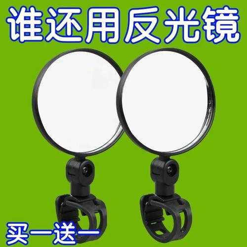 电动车配件后视镜通用广角凸面镜