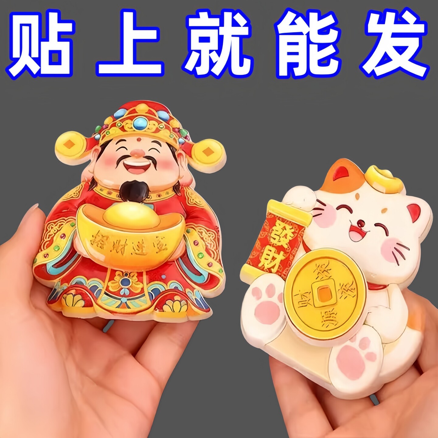 新年磁性贴摇头财神磁吸摆件摇摆财神爷招财纳福摆饰喜庆冰箱贴批,家居饰品,冰箱贴,淘宝优惠券,粉丝福利购,淘宝优惠卷