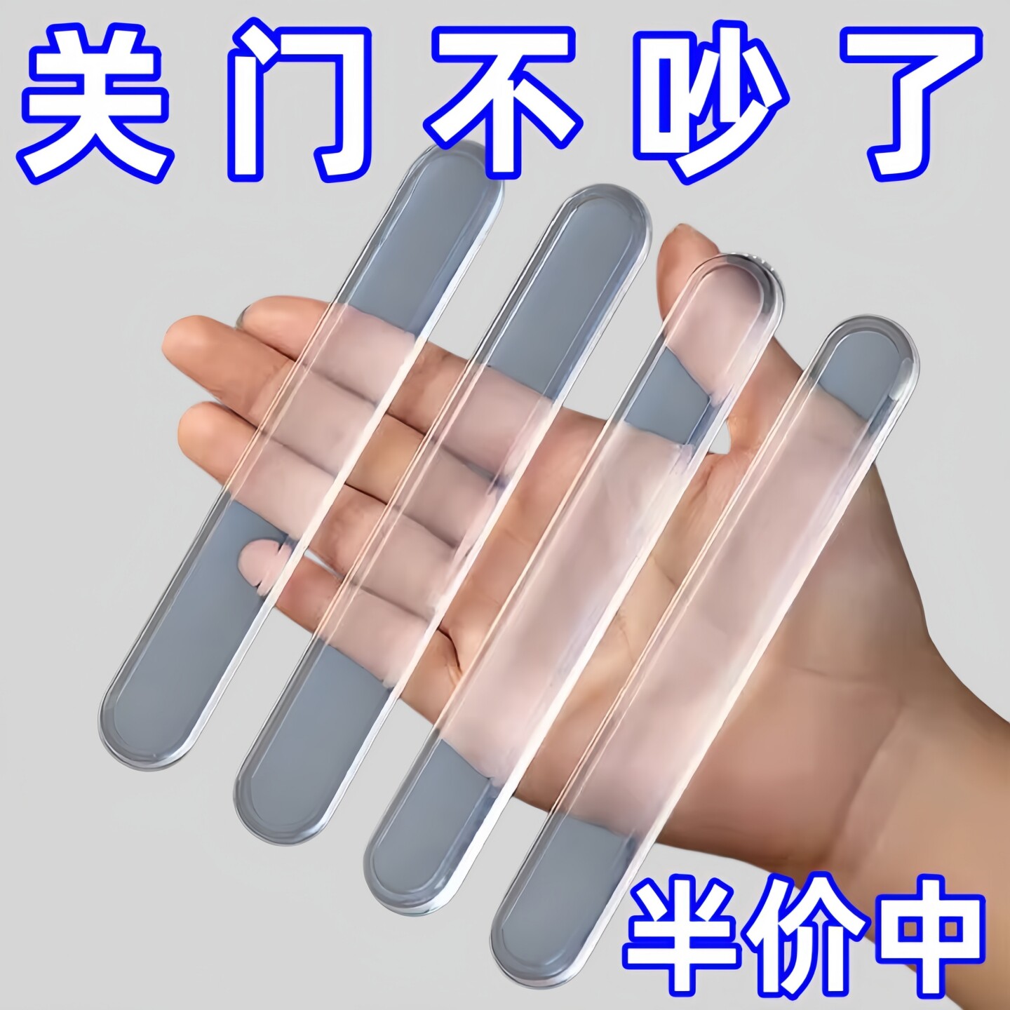 硅胶防撞贴家用入户门把手冰箱开门防碰撞神器透明条柜门后门挡垫