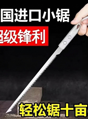 新款小锯手工锯园林园艺鸡尾锯树枝砍树伐木神器燕尾锯新款锯品质