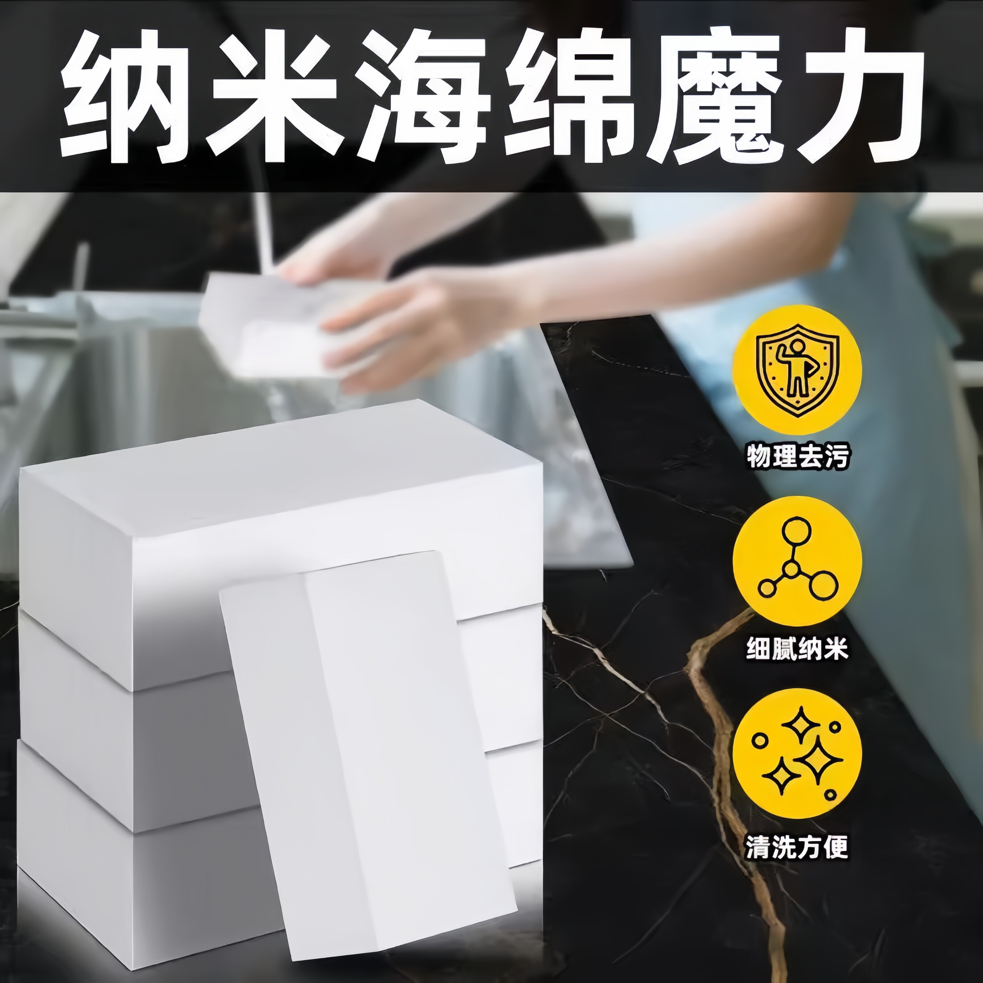 纳米海绵魔力擦去污厨房神奇魔术擦鞋茶杯清洁绵块洗碗神器百洁布