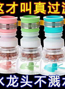 防溅水龙头洒水喷头厨房过滤器