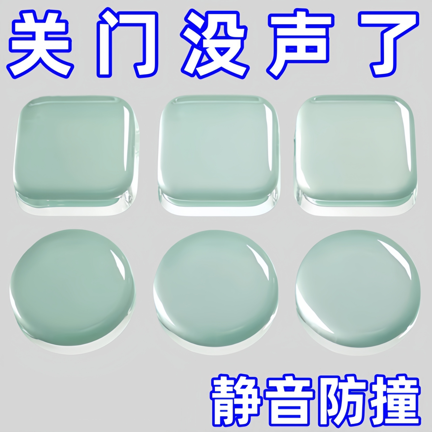 门把手防撞贴硅胶静音垫