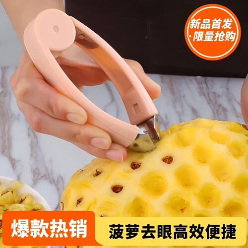 多功能专用挖眼器不锈钢