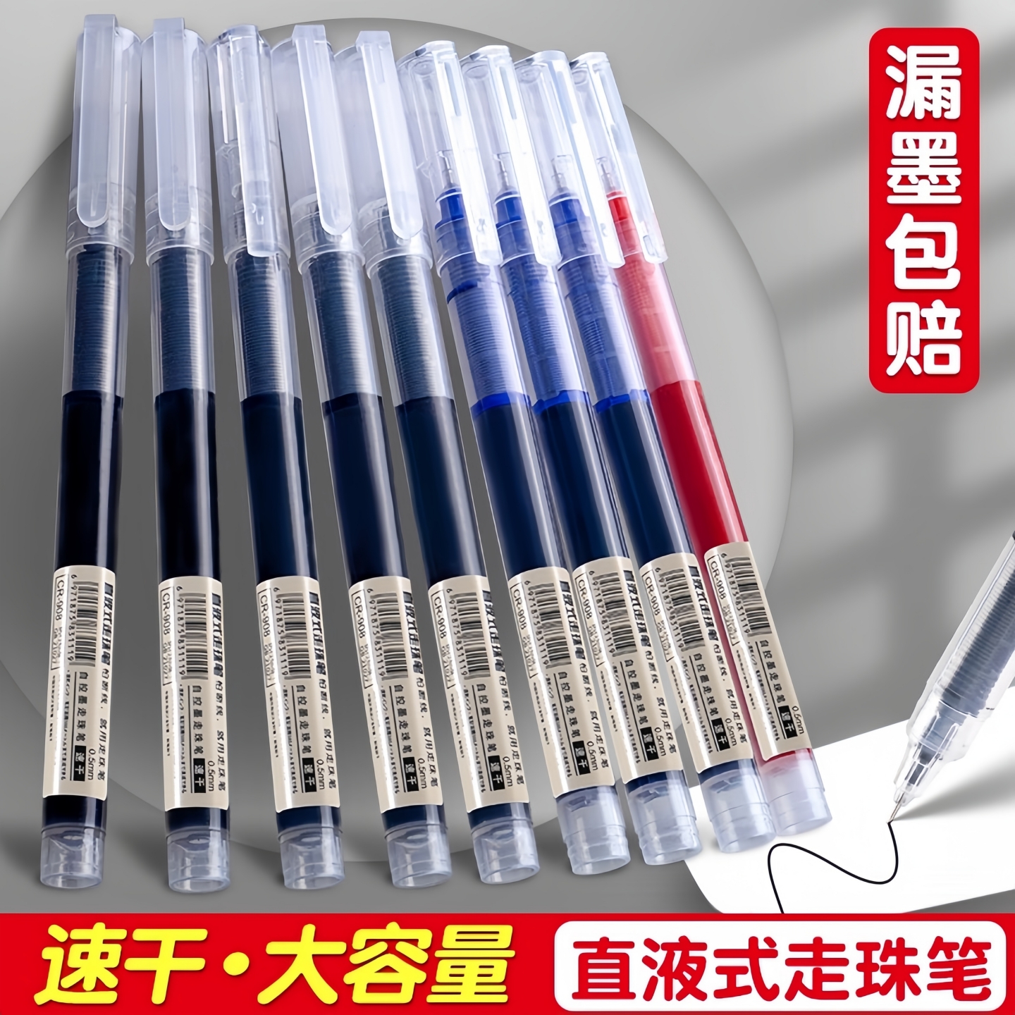 直液式走珠笔速干中性笔黑笔蓝笔黑色水笔大容量水性笔蓝色签字笔