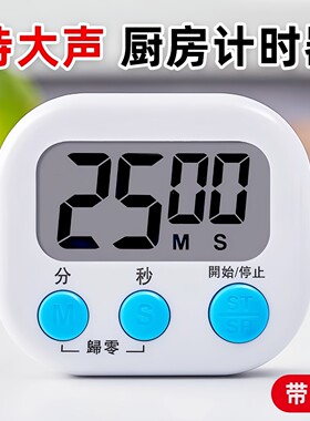 计时器专用厨房定时提醒器商用