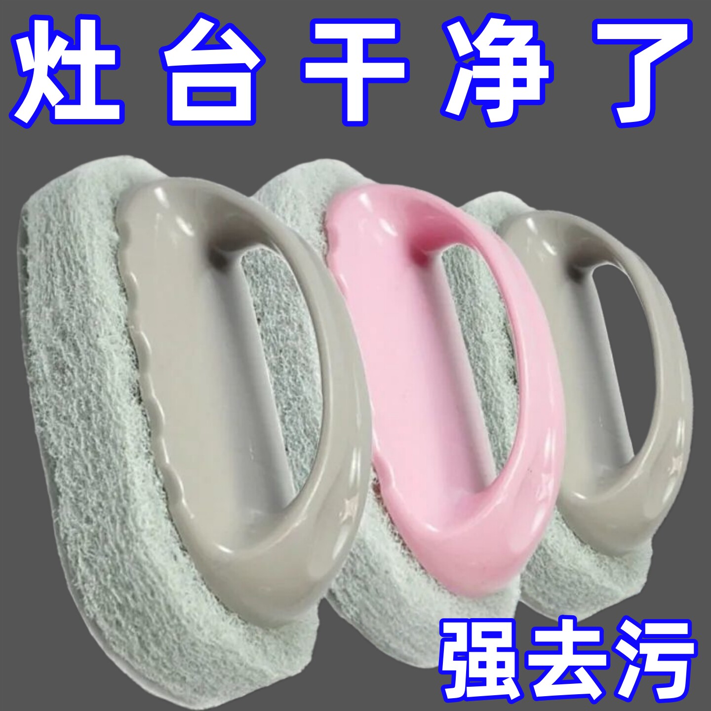 浴室厨房百洁瓷砖清洁刷玻璃洗手池去污锅墙灶立面净清洁刷锅海绵