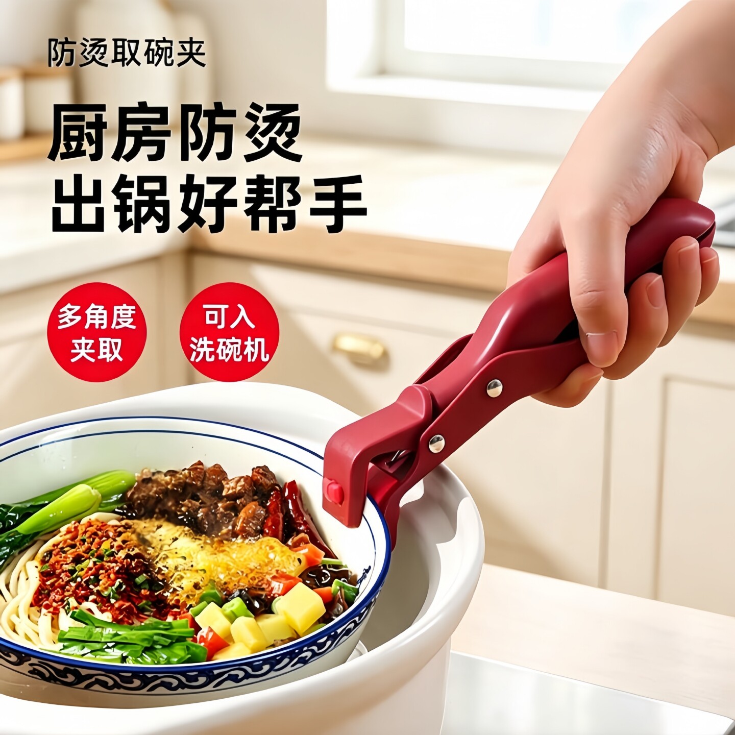 瑞士防烫夹厨房用防烫锅夹取碗夹盘子微波炉硅胶夹菜钳蒸菜锅神器