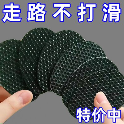 加厚鞋底防滑贴橡胶防滑底