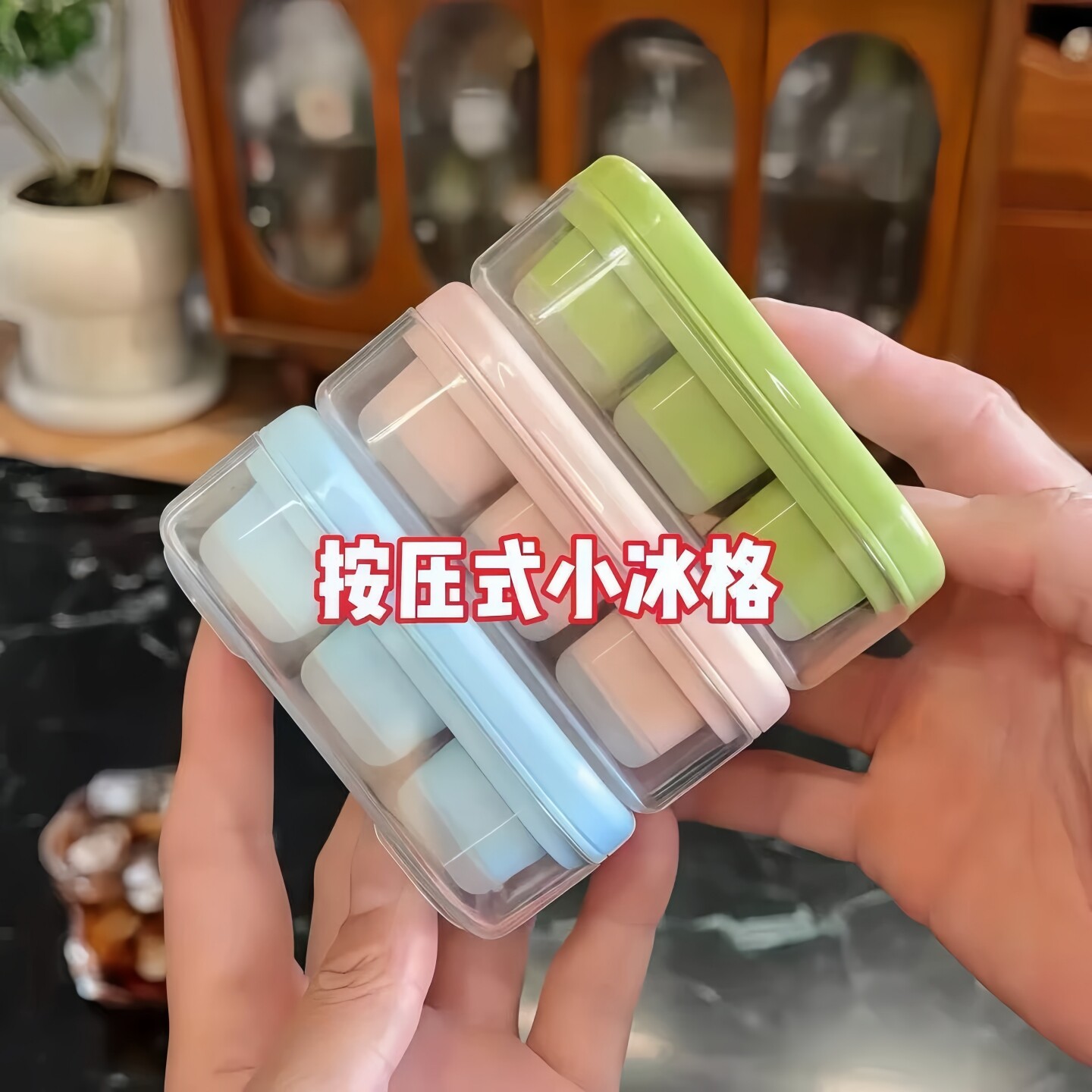 夏季冰块模具家用食品级软硅胶制冰盒迷你按压小冰格冻冰块神器