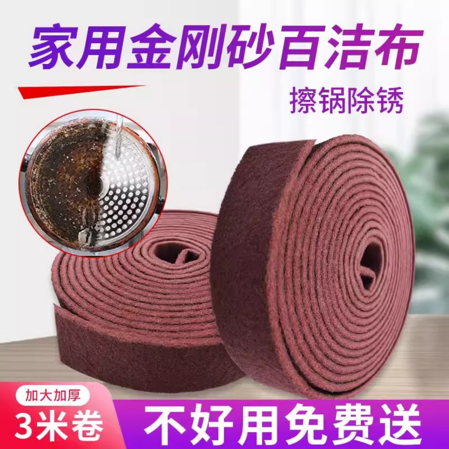 加厚金刚砂魔力擦家用图片