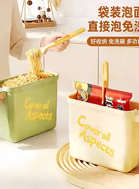 袋装泡面碗家用餐具学生宿舍懒人专用泡面盒免洗便携旅行泡面神器