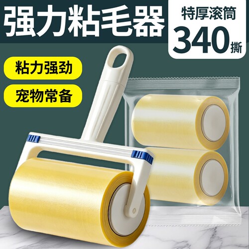 透明反卷手持加宽粘毛胶带
